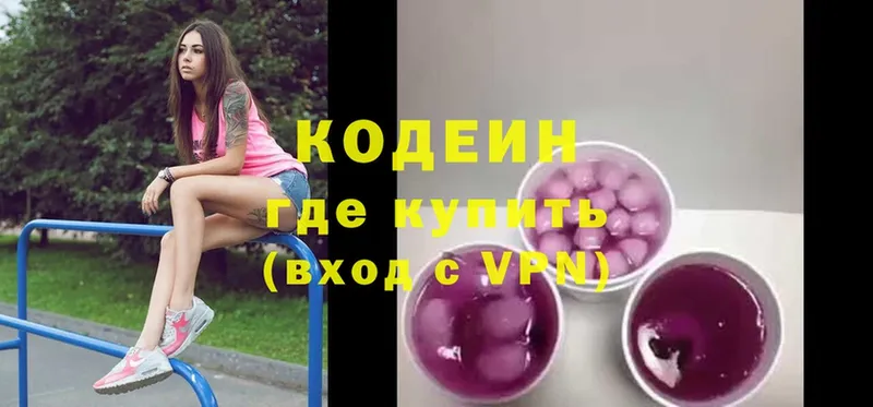 Кодеиновый сироп Lean Purple Drank  мега   Геленджик 